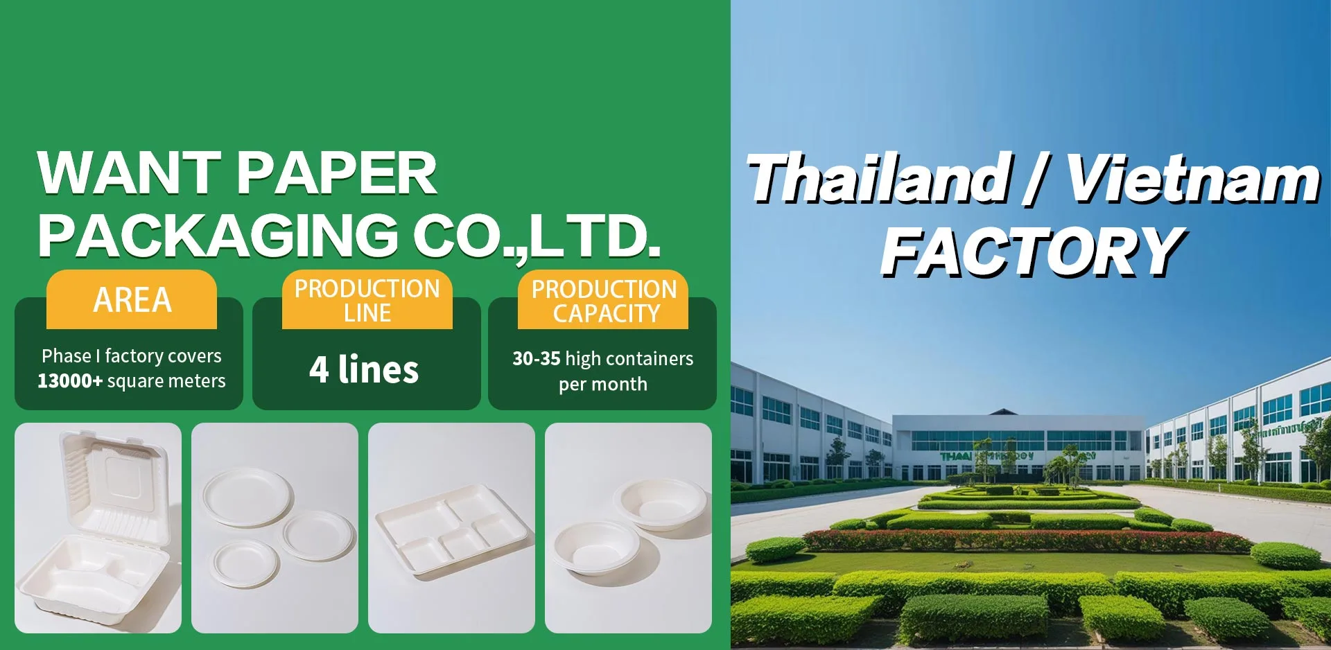 ထိုင်းစက်ရုံ